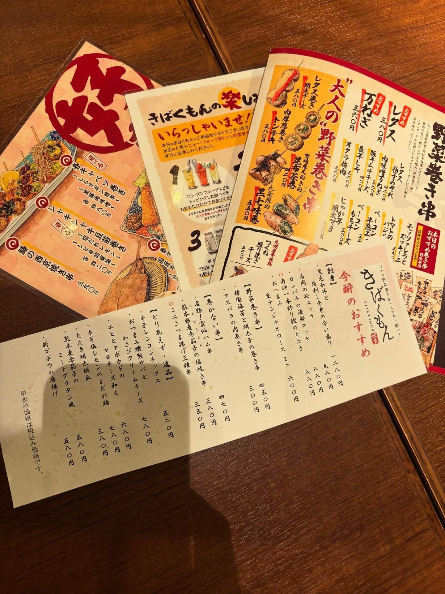 おすすめメニュー変わりました@野菜巻き串/名駅/居酒屋/個室/フルーツ酎ハイ