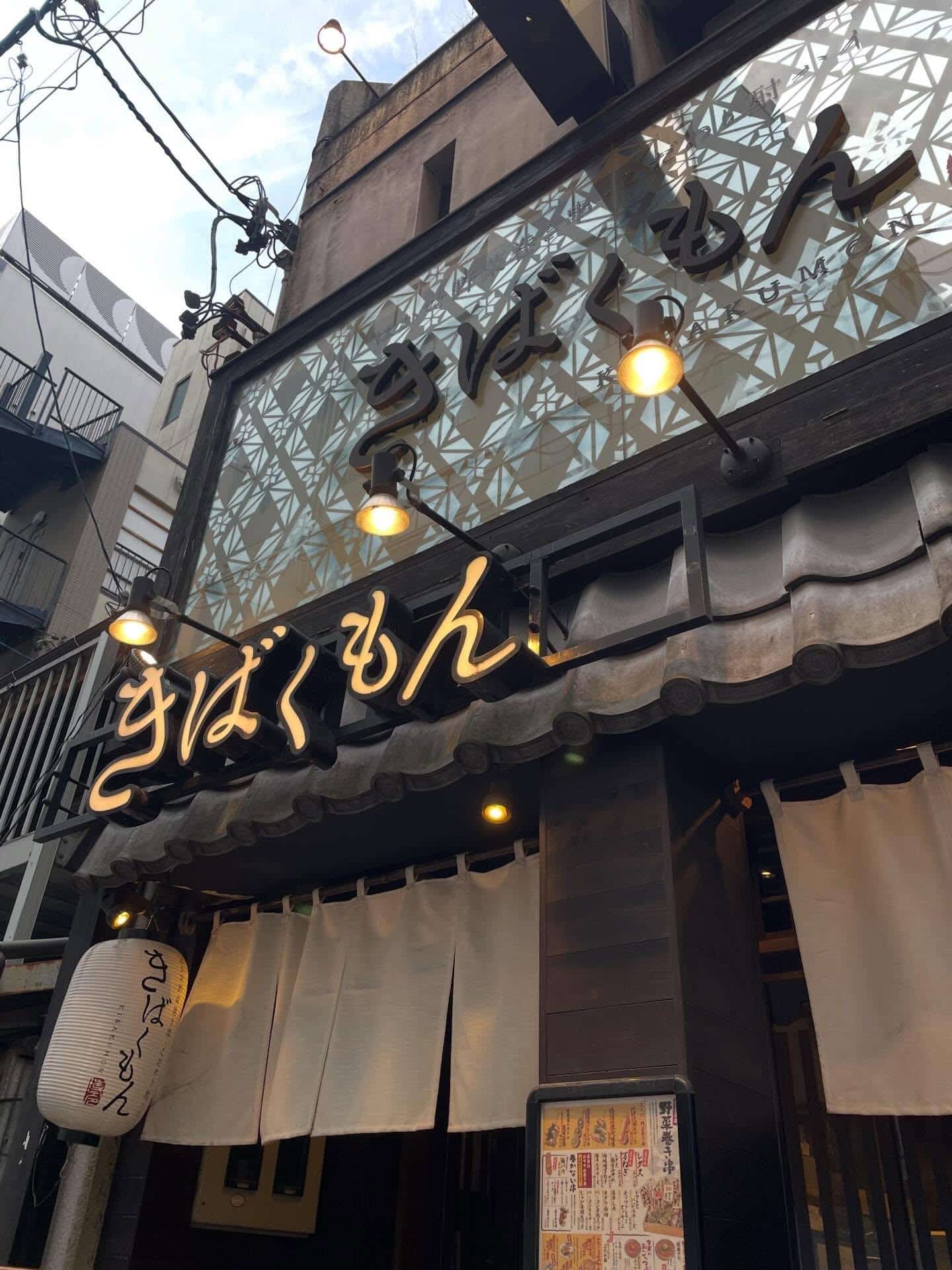 野菜巻き串とフルーツ酎ハイのお店です！