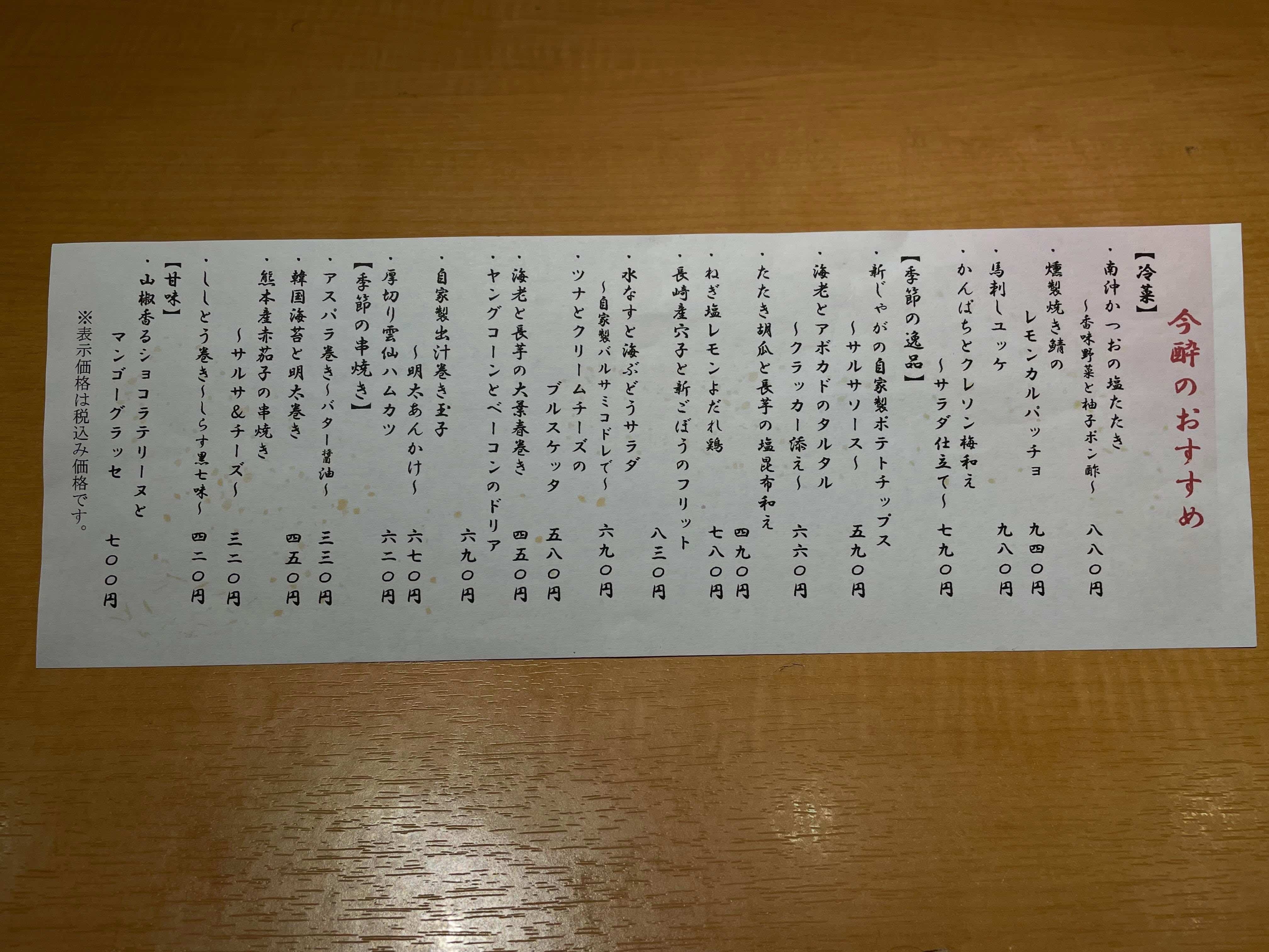 先週からおすすめ変更しました!