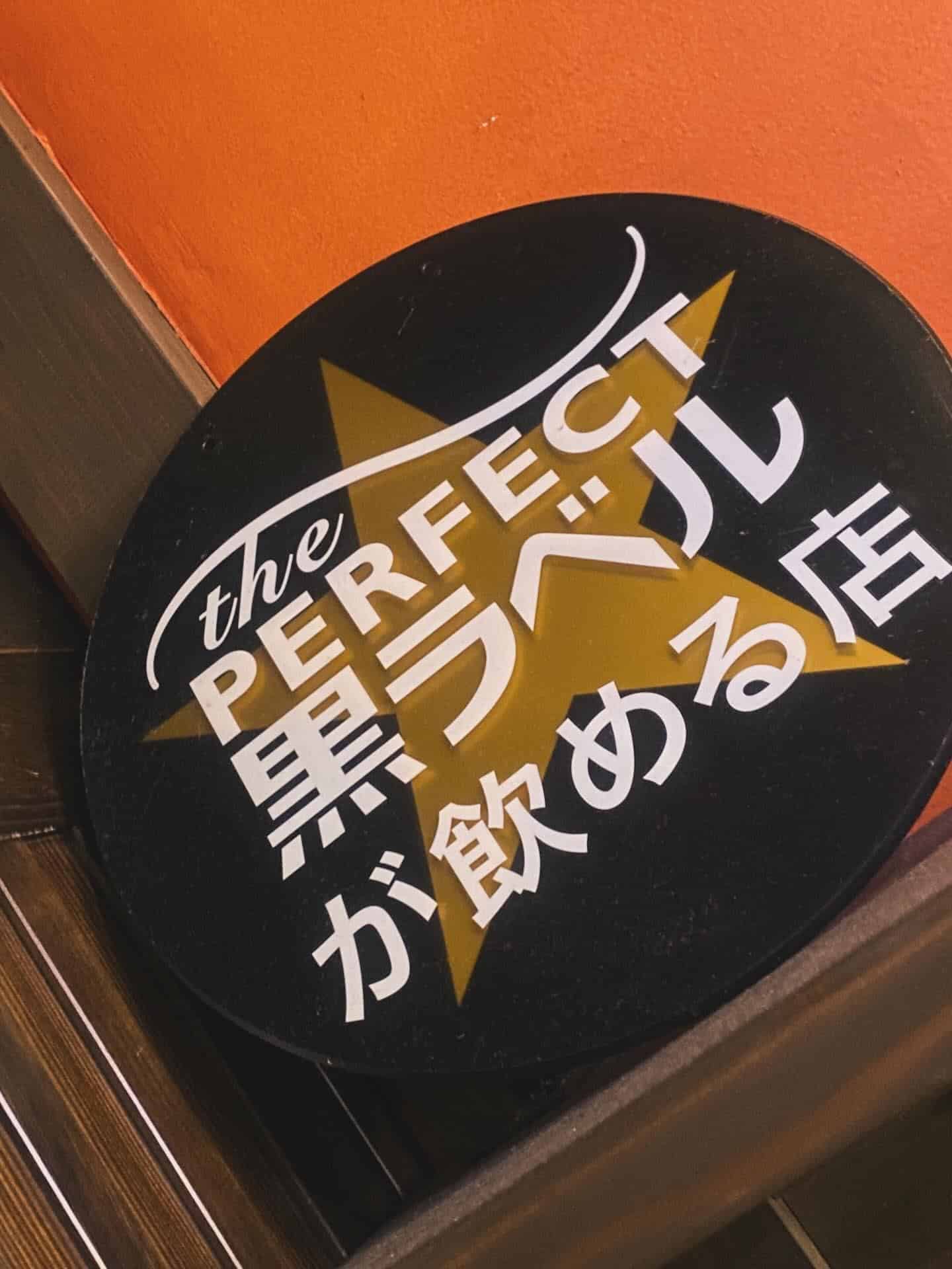 栄でお店をお探しならきばくもんへ！@野菜巻き串/栄/フルーツ酎ハイ/居酒屋/博多野菜巻き串といえばきばくもん
