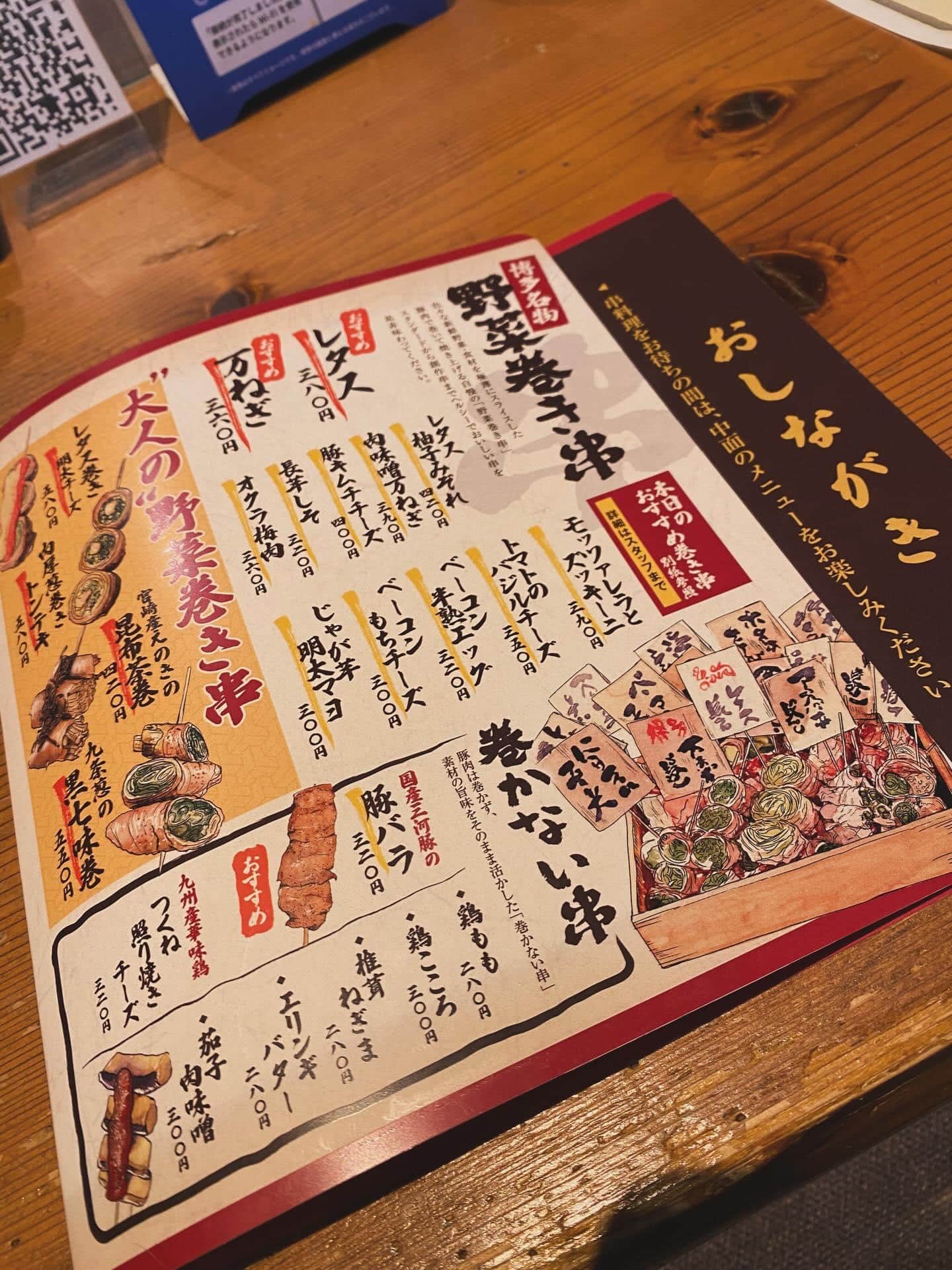 栄でお店をお探しならきばくもんへ！@野菜巻き串/栄/フルーツ酎ハイ/居酒屋/博多野菜巻き串といえばきばくもん