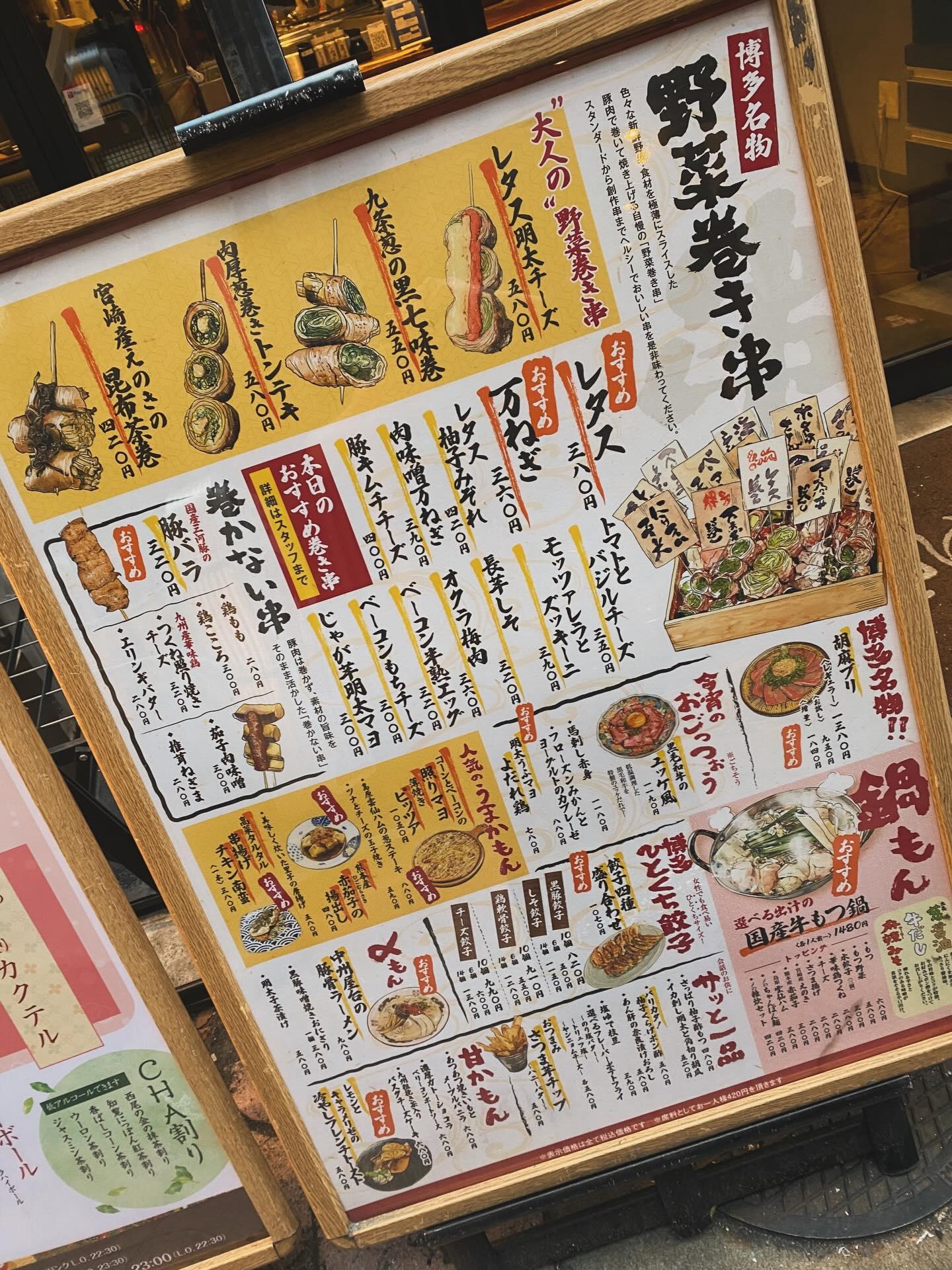 栄でお店をお探しならきばくもんへ！@野菜巻き串/栄/フルーツ酎ハイ/居酒屋/博多野菜巻き串といえばきばくもん