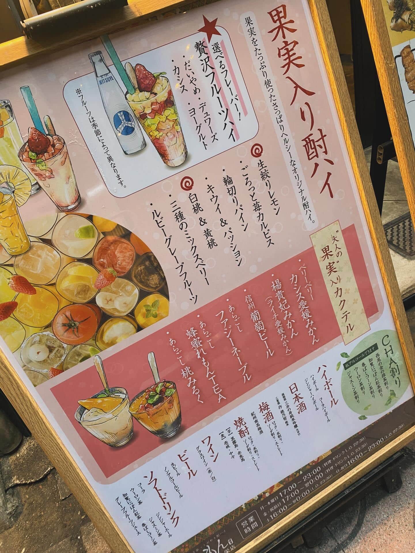 栄でお店をお探しならきばくもんへ！@野菜巻き串/栄/フルーツ酎ハイ/居酒屋/博多野菜巻き串といえばきばくもん