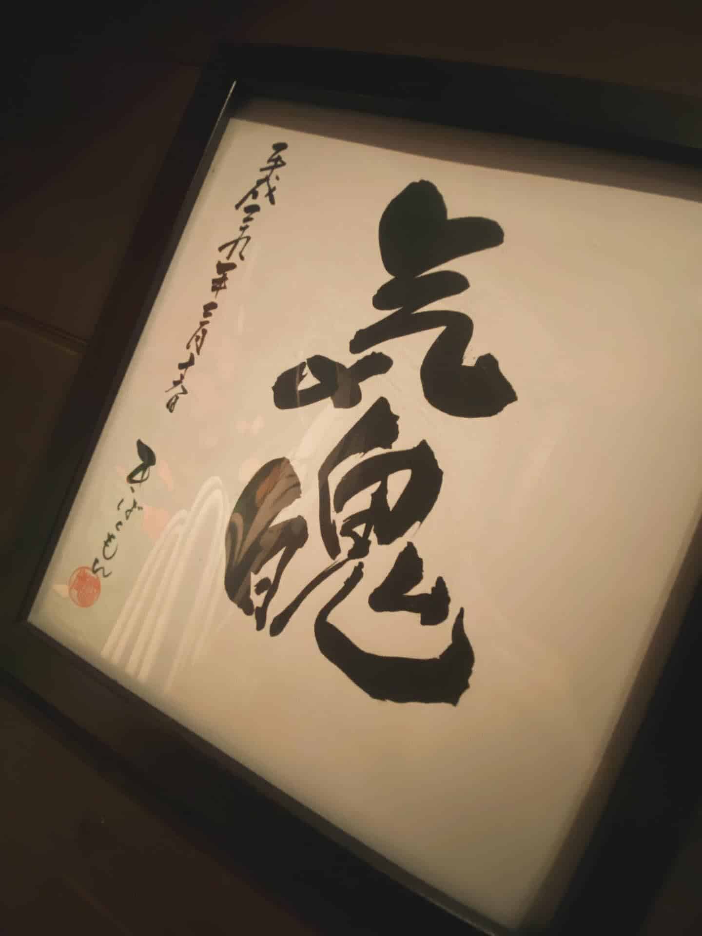 栄でお店をお探しならきばくもんへ！@野菜巻き串/栄/フルーツ酎ハイ/居酒屋/博多野菜巻き串といえばきばくもん