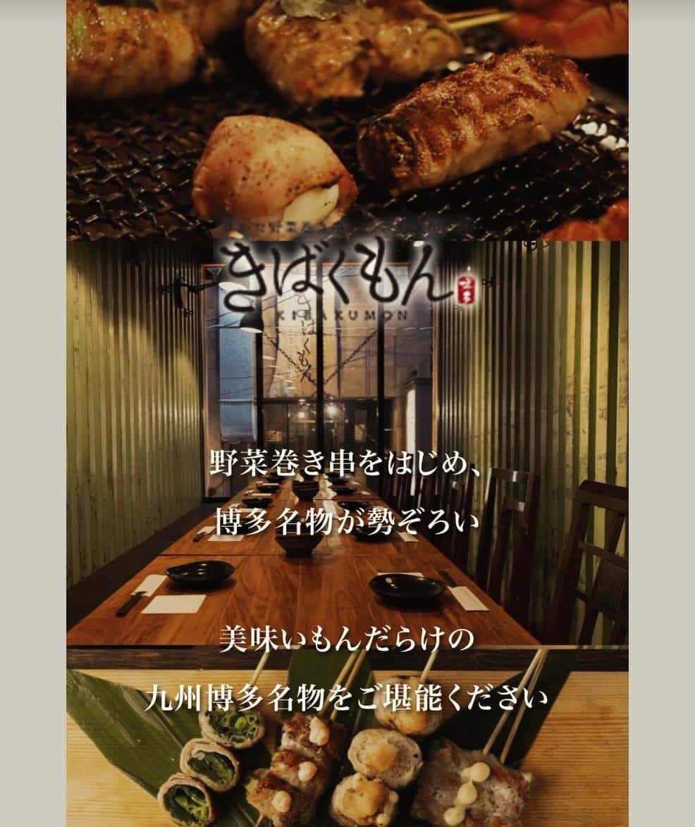 栄でお店をお探しならきばくもんへ！@野菜巻き串/栄/フルーツ酎ハイ/居酒屋/博多野菜巻き串といえばきばくもん