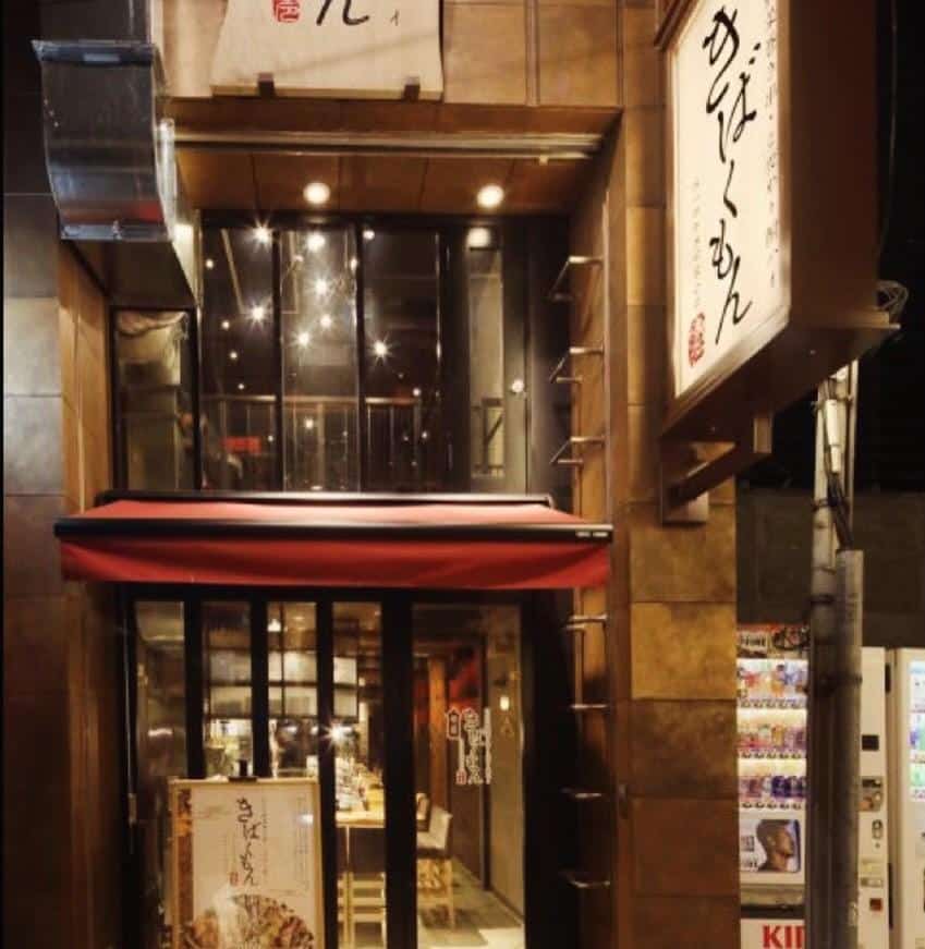 栄でお店をお探しならきばくもんへ！@野菜巻き串/栄/フルーツ酎ハイ/居酒屋/博多野菜巻き串といえばきばくもん