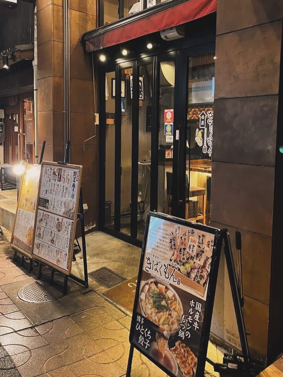栄でお店をお探しならきばくもんへ！@野菜巻き串/栄/フルーツ酎ハイ/居酒屋/博多野菜巻き串といえばきばくもん