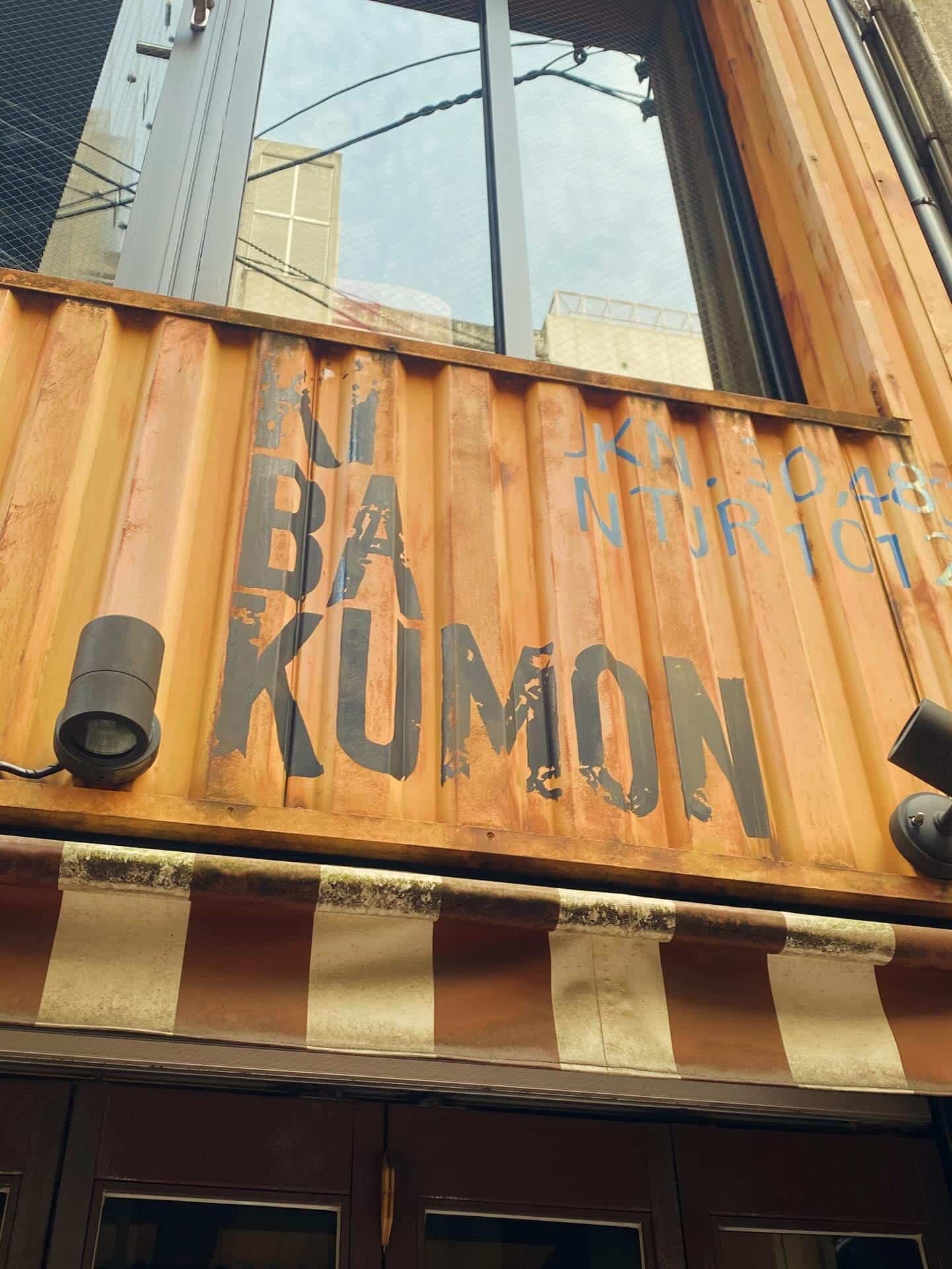 栄でお店をお探しならきばくもんへ！@野菜巻き串/栄/フルーツ酎ハイ/居酒屋/博多野菜巻き串といえばきばくもん