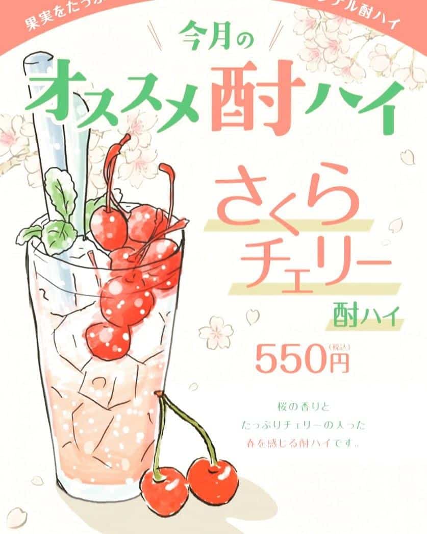 【3月のオススメ酎ハイ】@静岡居酒屋/静岡野菜巻き/静岡酎ハイ/呉服町