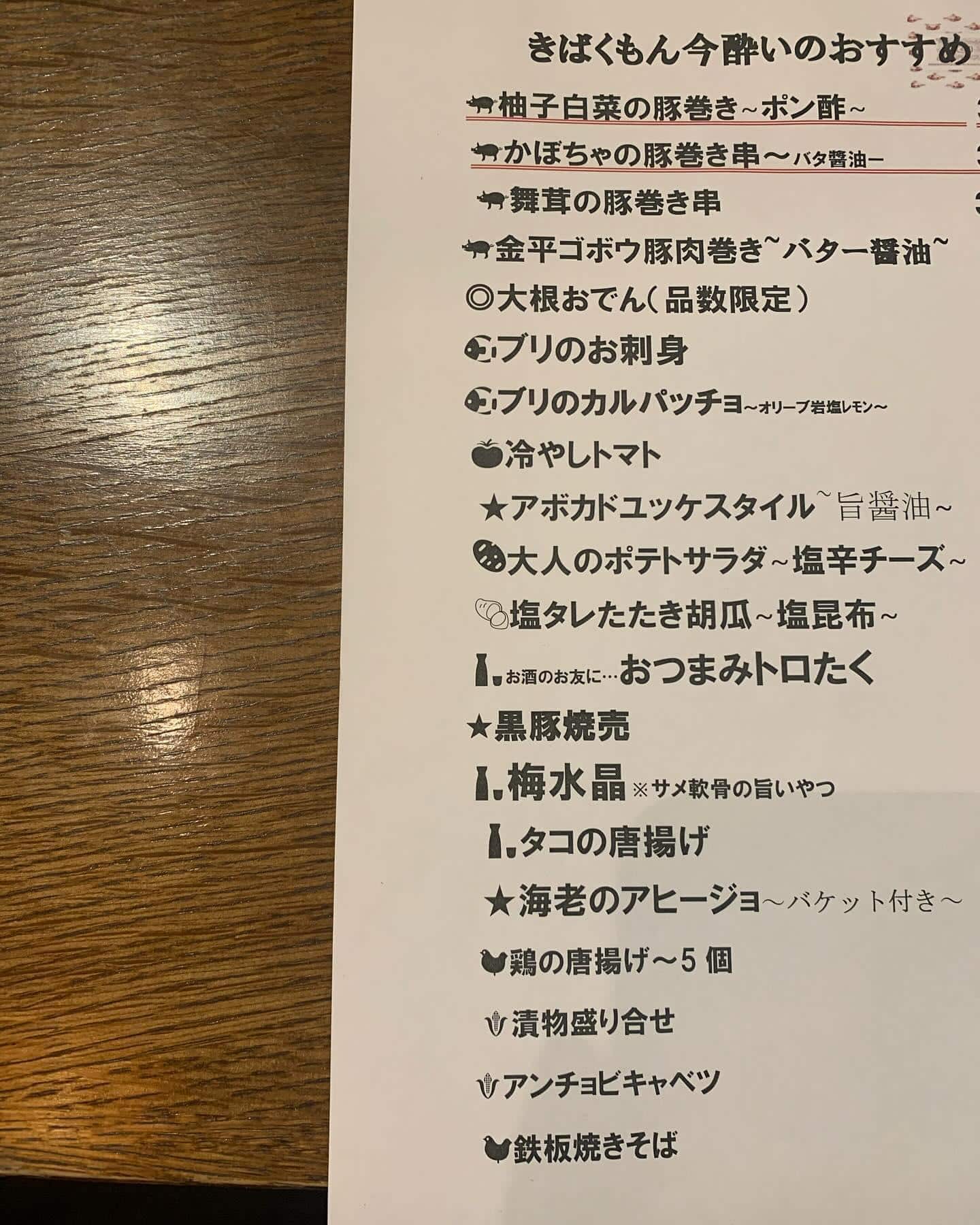 【きばくもん静岡/博多料理/おすすめ料理/フルーツ酎ハイ】