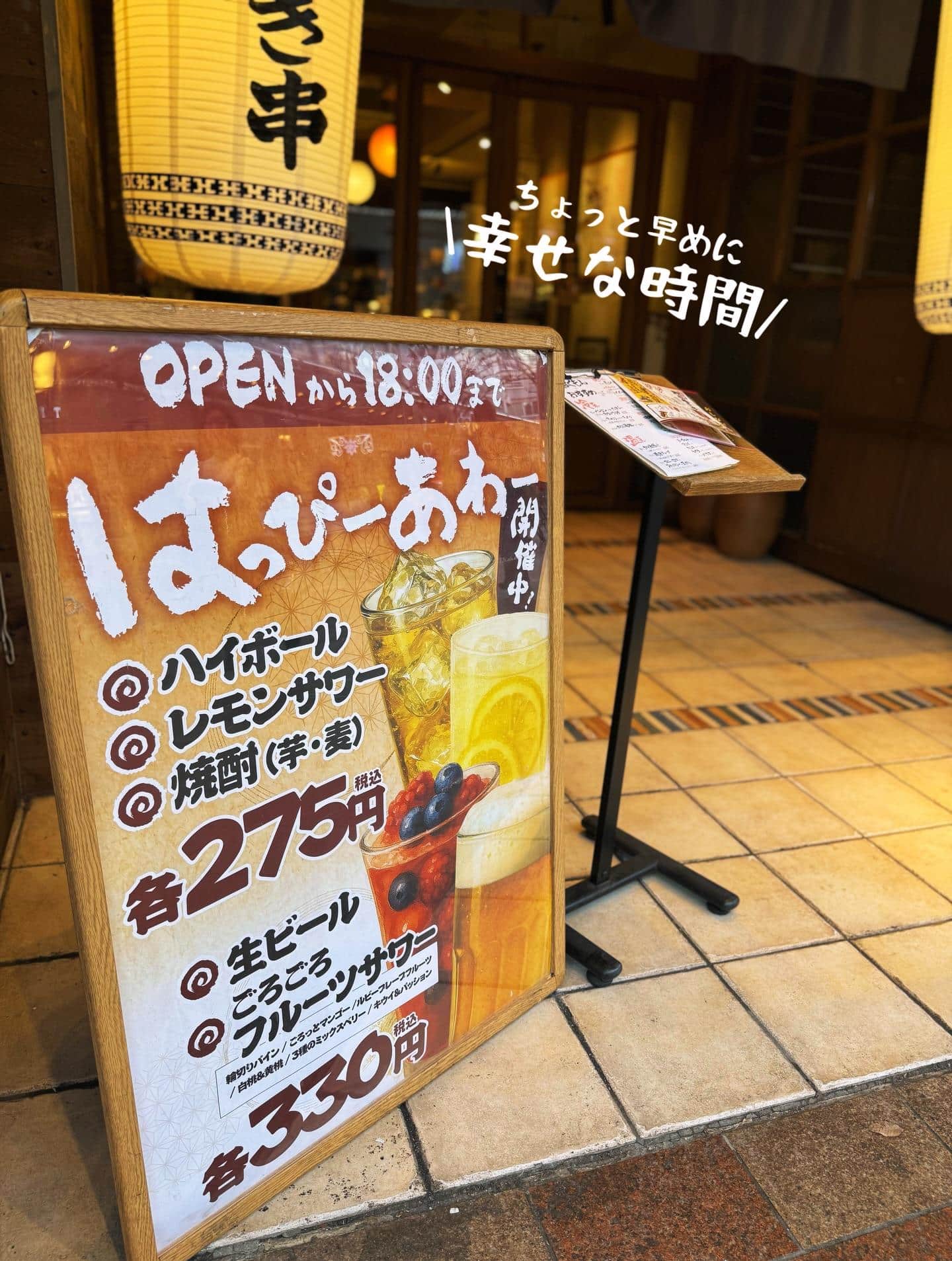 『お得にハッピーに乾杯！』《きばくもん/静岡/居酒屋/博多料理/果実酎ハイ/野菜巻き串/飲み放題/新年会/送別会/歓迎会…
