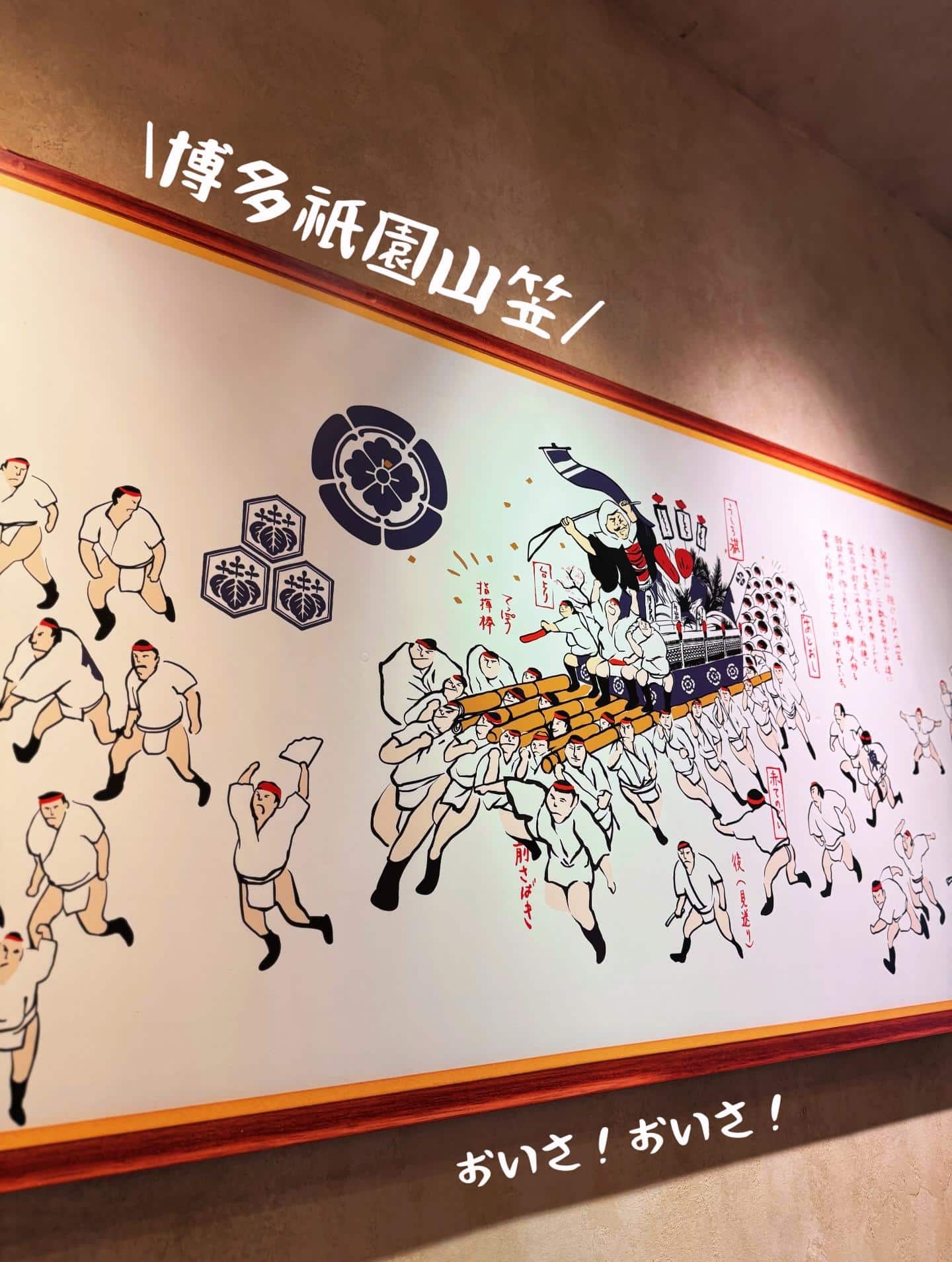 『店内壁に飾ってあるコレ！ご紹介。』《きばくもん/静岡/居酒屋/博多料理/果実酎ハイ/野菜巻き串/飲み放題/新年会/送別…