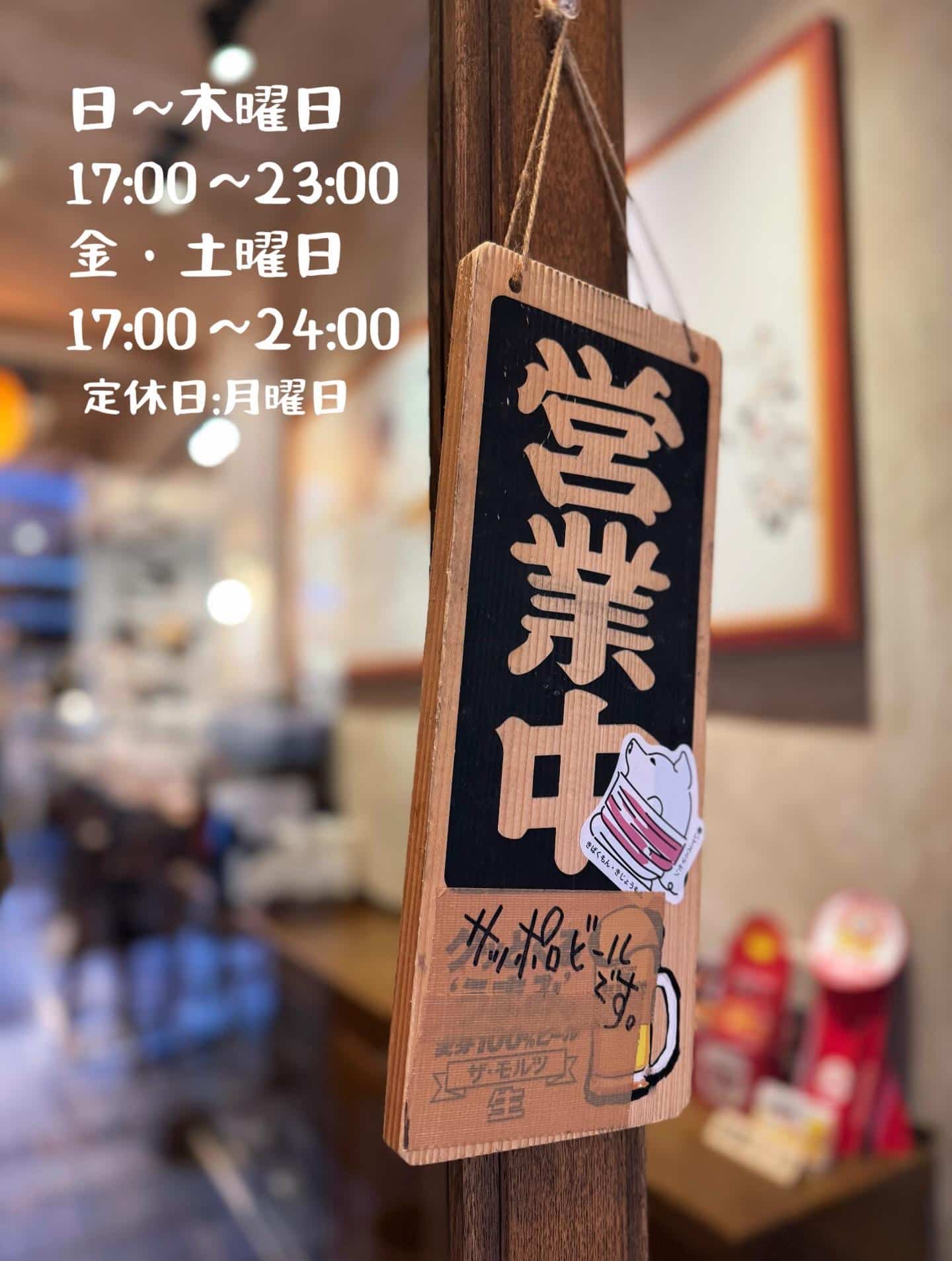 『休日もん休日明けもんきばくもん』《きばくもん/静岡/居酒屋/博多料理/果実酎ハイ/野菜巻き串/飲み放題/新年会/送別会…