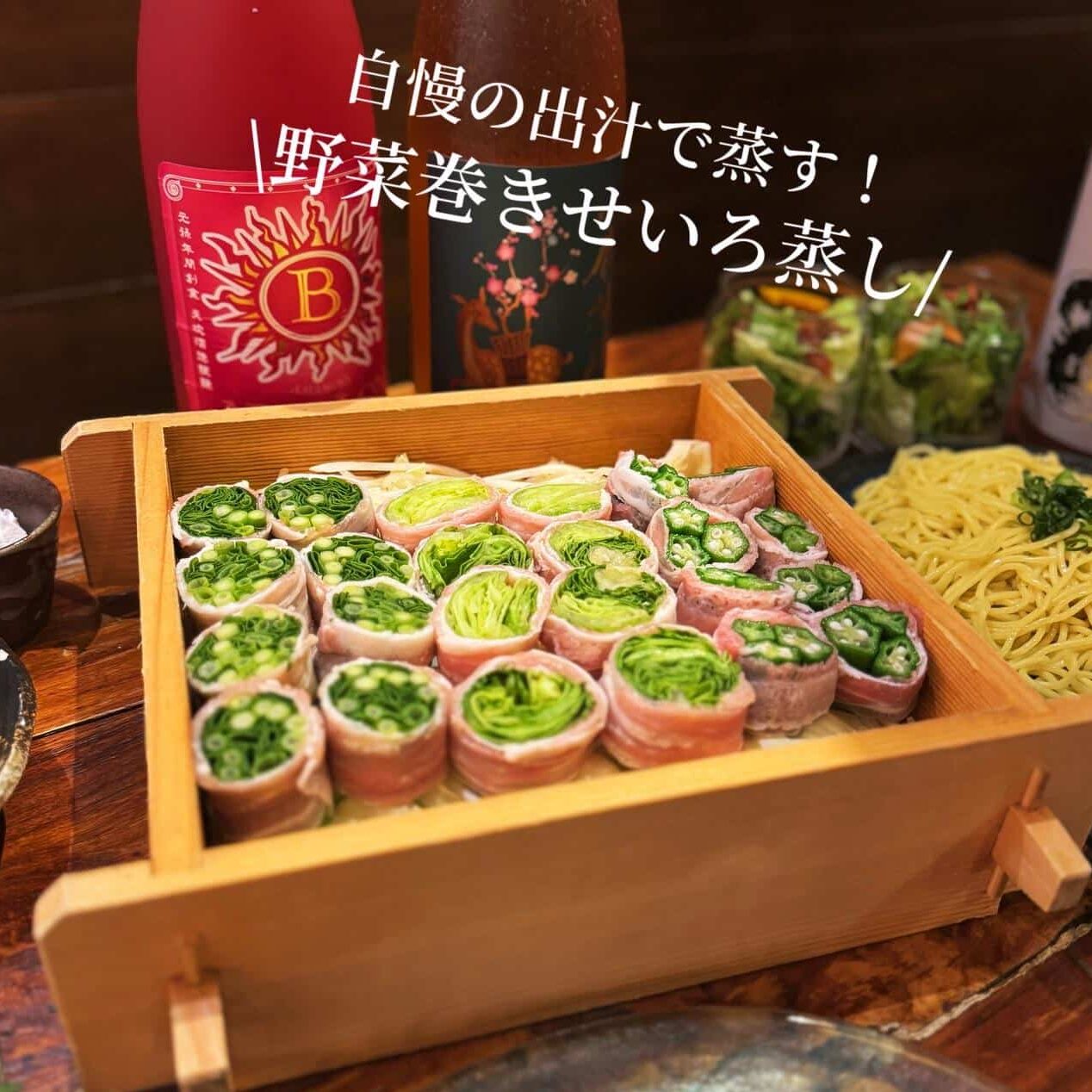 『新看板！野菜巻きせいろ蒸し』《きばくもん/静岡/居酒屋/博多料理/果実酎ハイ/野菜巻き串/飲み放題/新年会/送別会/歓…