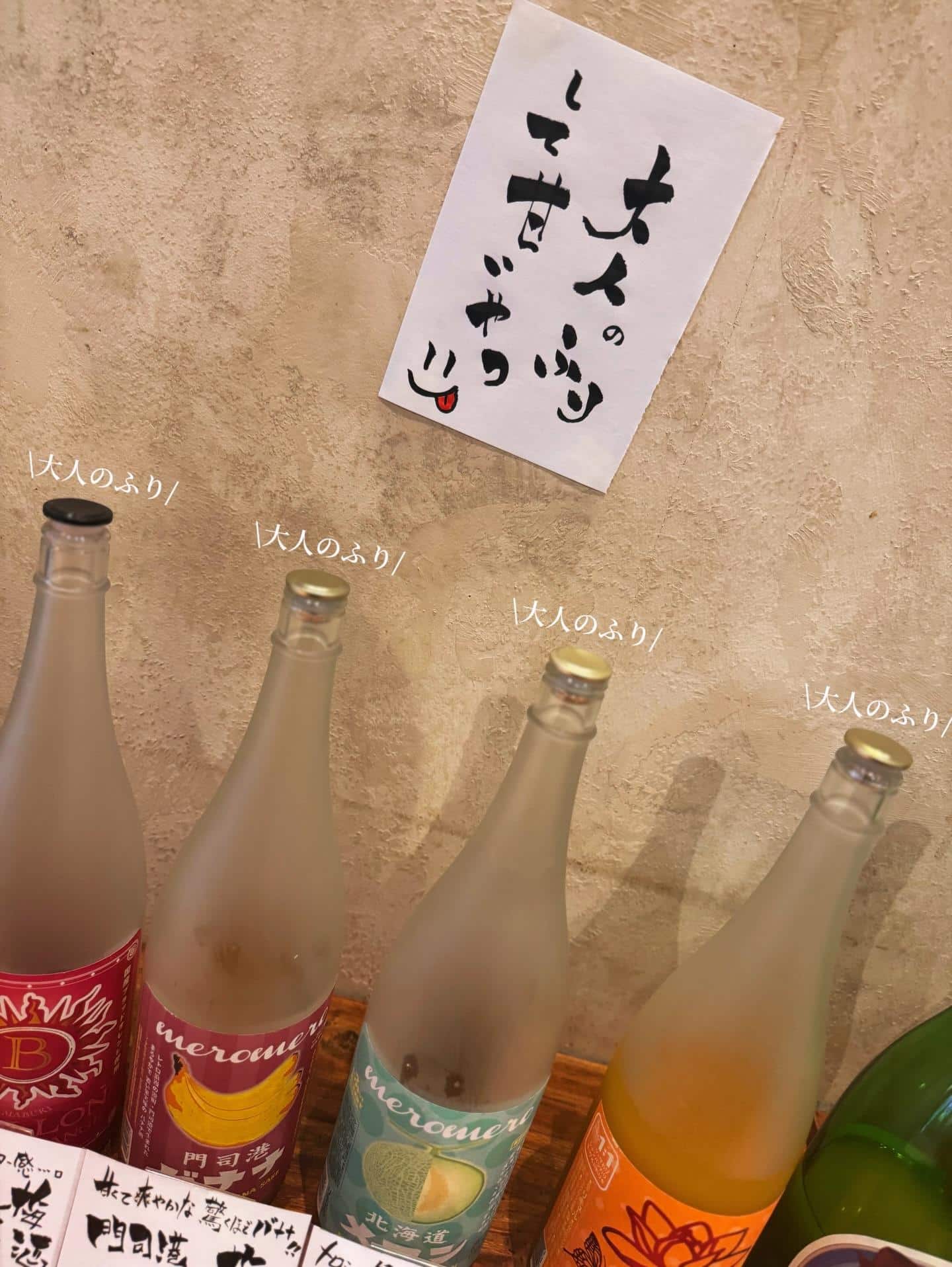 『コイツら大人のふりして甘いやつ』《きばくもん/静岡/居酒屋/博多料理/果実酎ハイ/野菜巻き串/飲み放題/新年会/送別会…