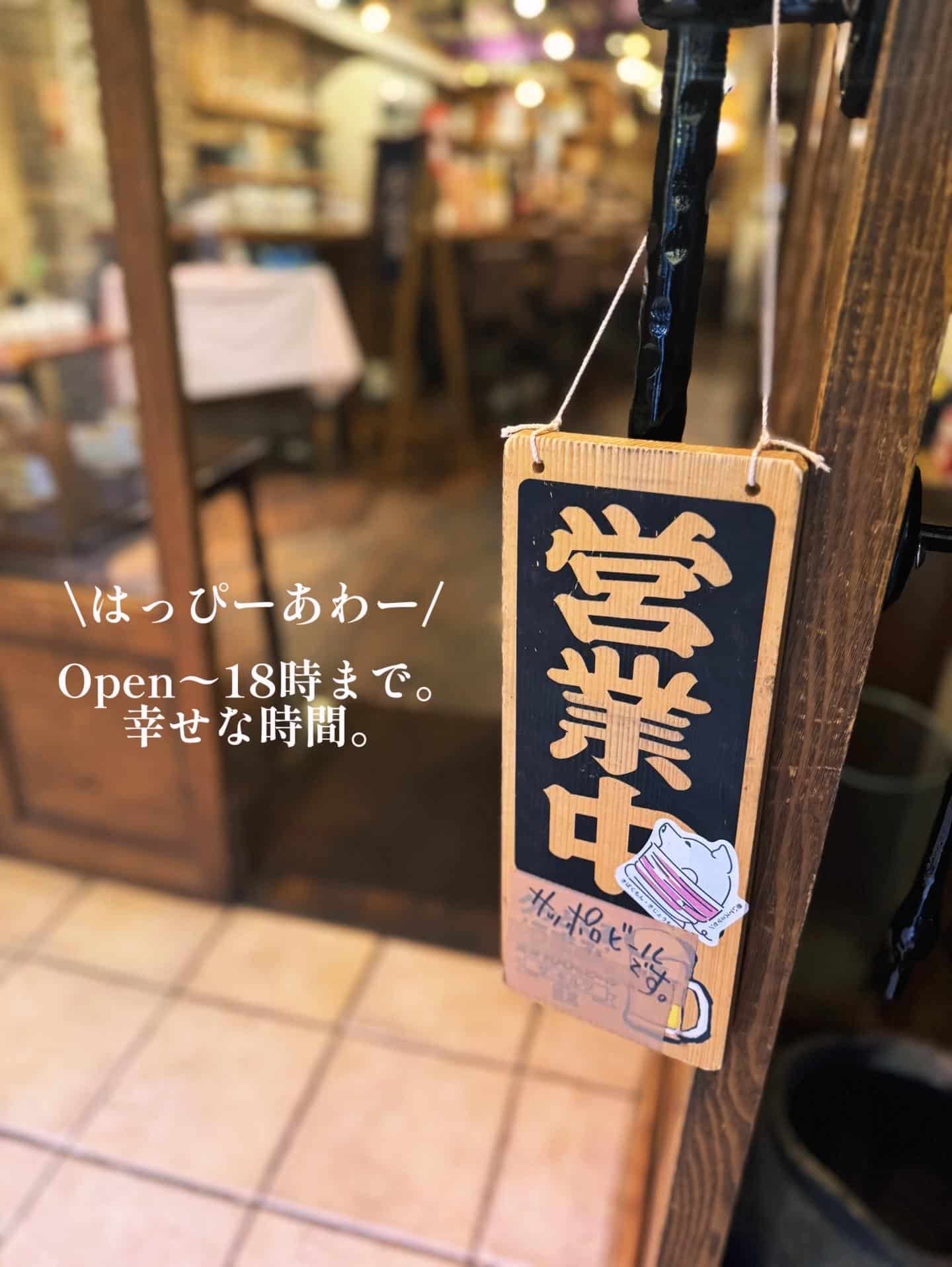 『Openから18時までは幸せな時間!』《きばくもん/静岡/居酒屋/博多料理/果実酎ハイ/野菜巻き串/飲み放題/新年会/…
