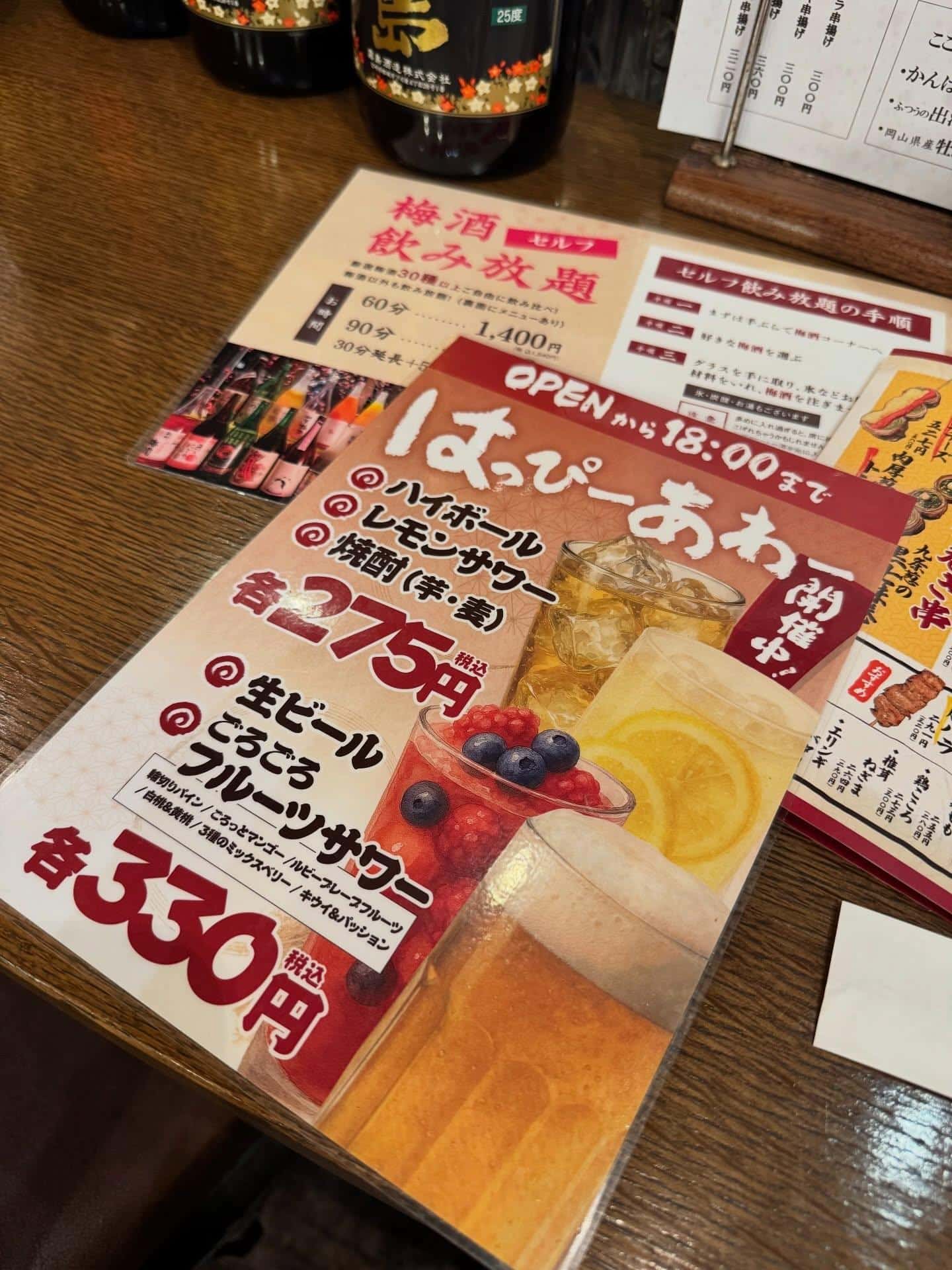 『きばくの毎日はっぴーあわー!』《きばくもん/静岡/居酒屋/博多料理/果実酎ハイ/野菜巻き串/飲み放題/新年会/送別会/…