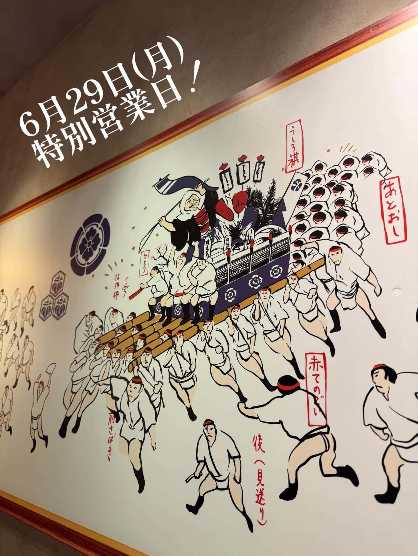 『6月29日は月曜日ですが営業します!』《きばくもん/静岡/居酒屋/博多料理/果実酎ハイ/野菜巻き串/飲み放題/新年会/…
