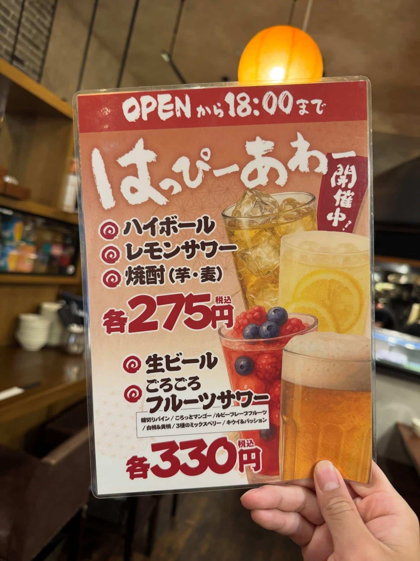 『はっぴーなアワーやってます。』《きばくもん/静岡/居酒屋/博多料理/果実酎ハイ/野菜巻き串/飲み放題/新年会/送別会/…